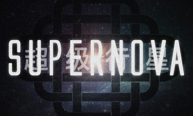 주노플로와 커티스 콜드의 콜라보레이션 트랙 ‘슈퍼노바(Supernova)’ 공개